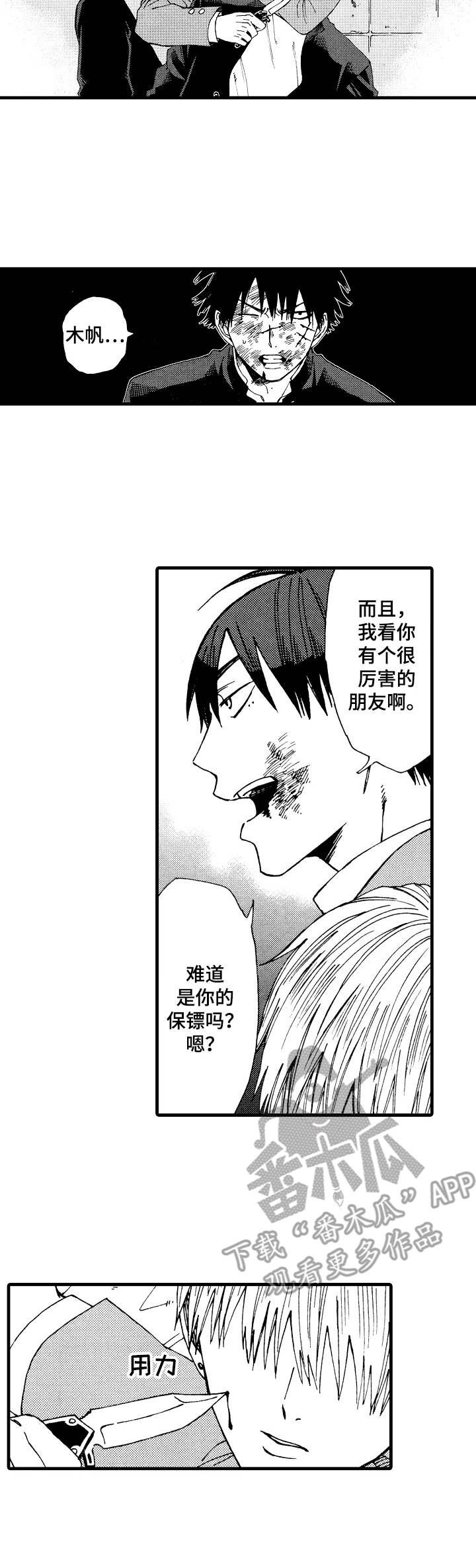 第19章：失血过多