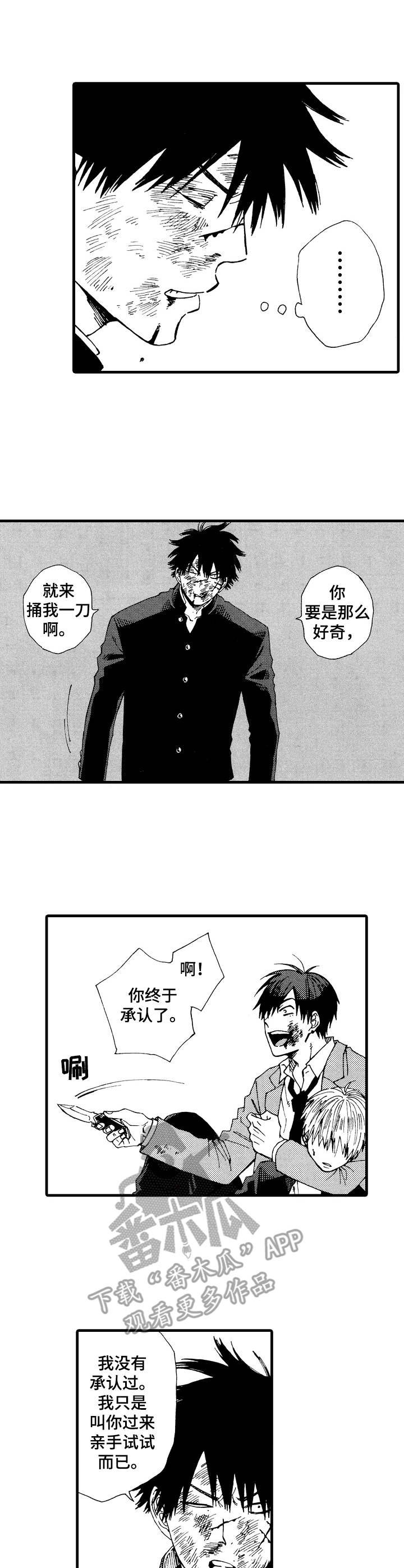 第19章：失血过多