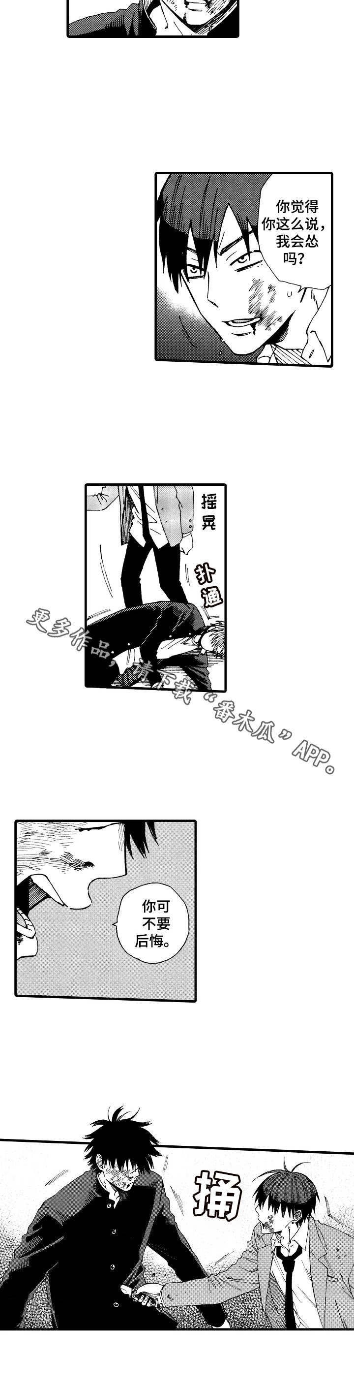 第19章：失血过多