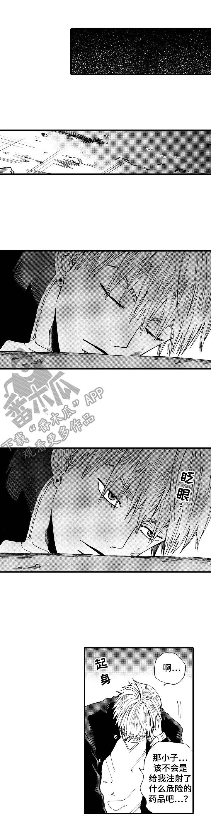 第19章：失血过多