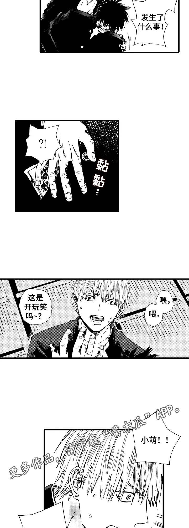 第19章：失血过多