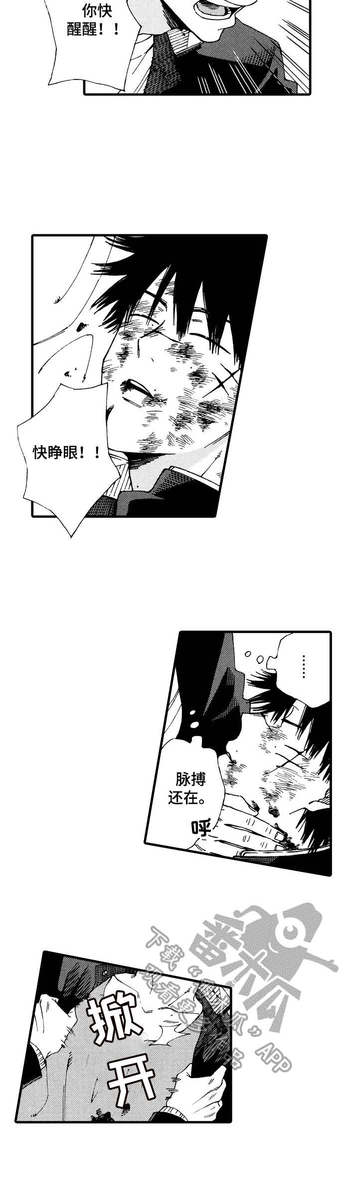 第19章：失血过多