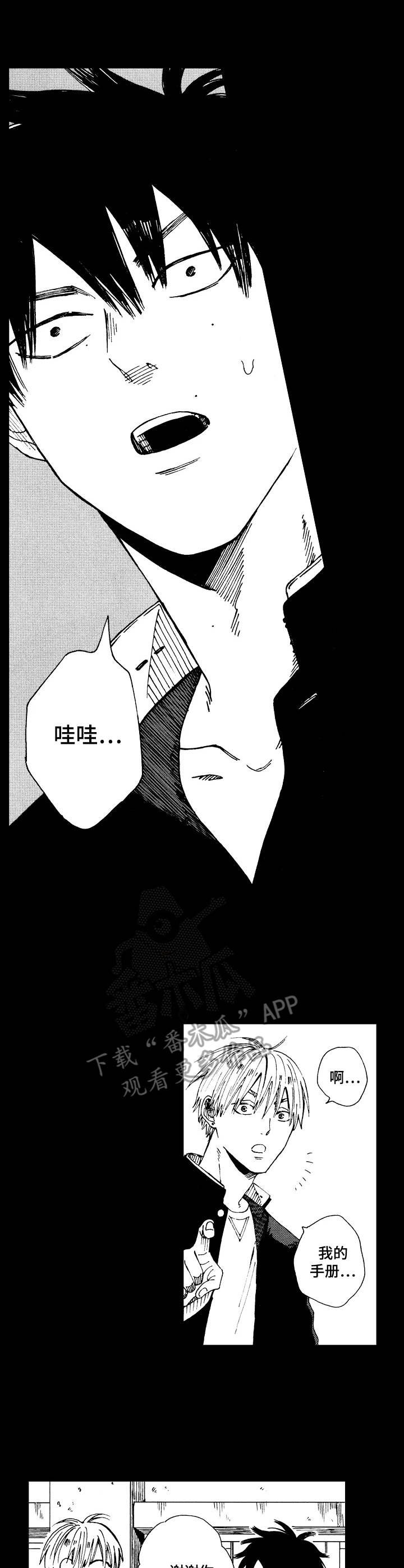 第2章：拜托
