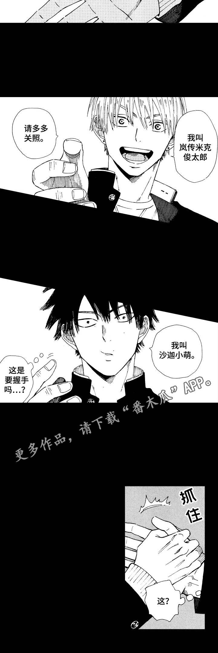 第2章：拜托