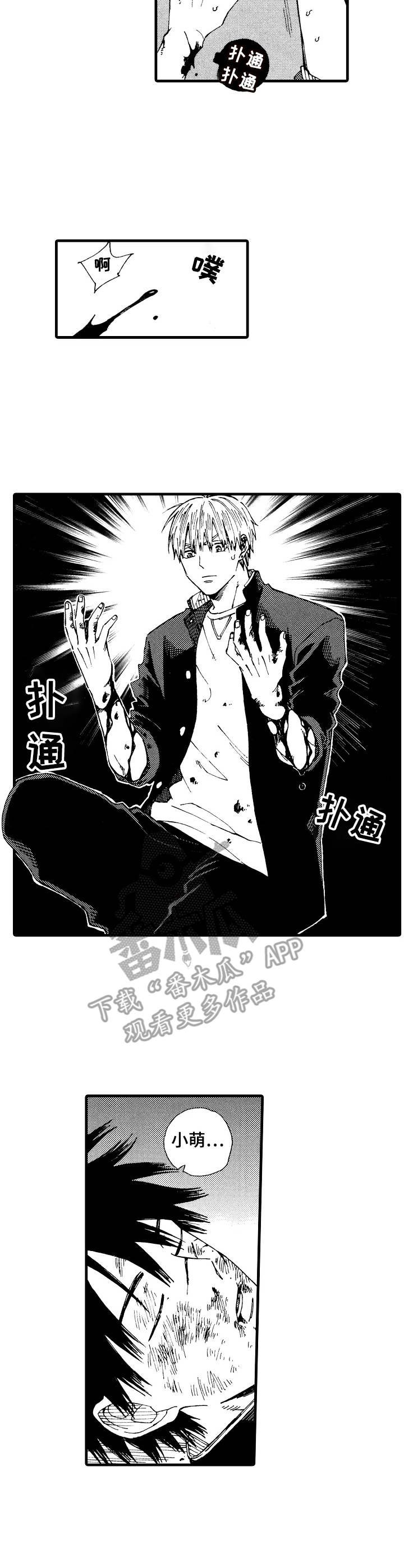 第20章：唬住了