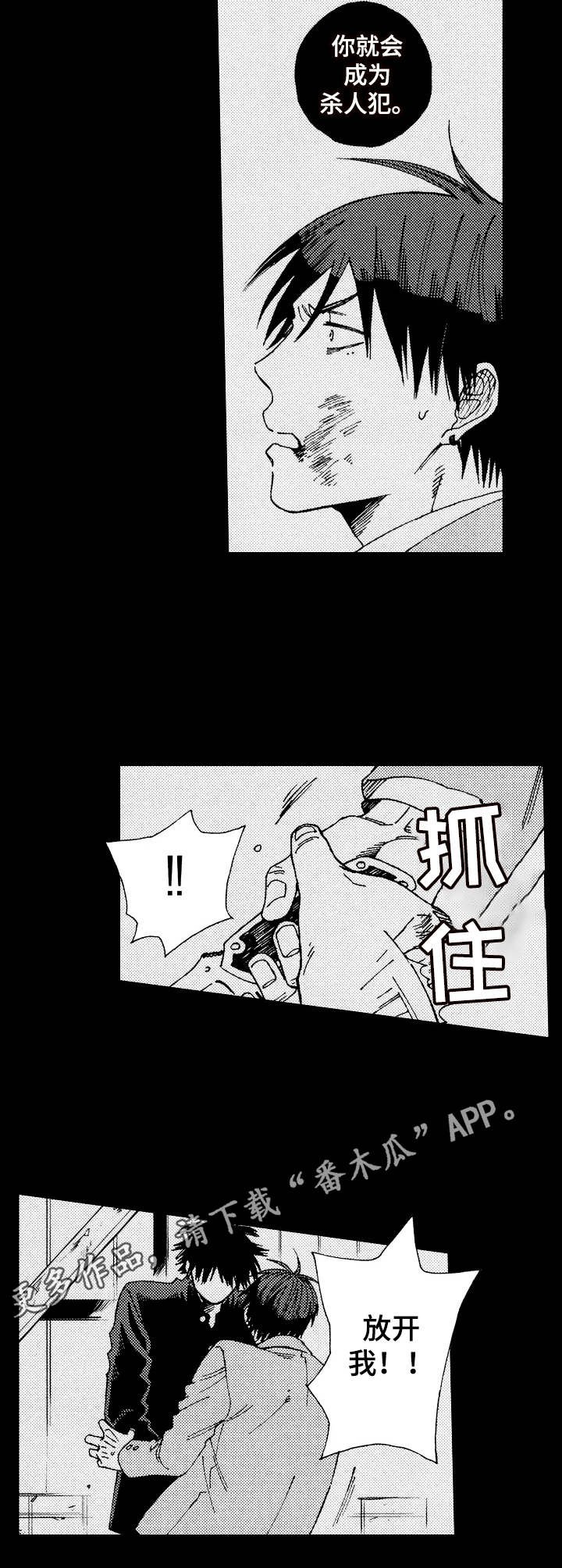 第20章：唬住了