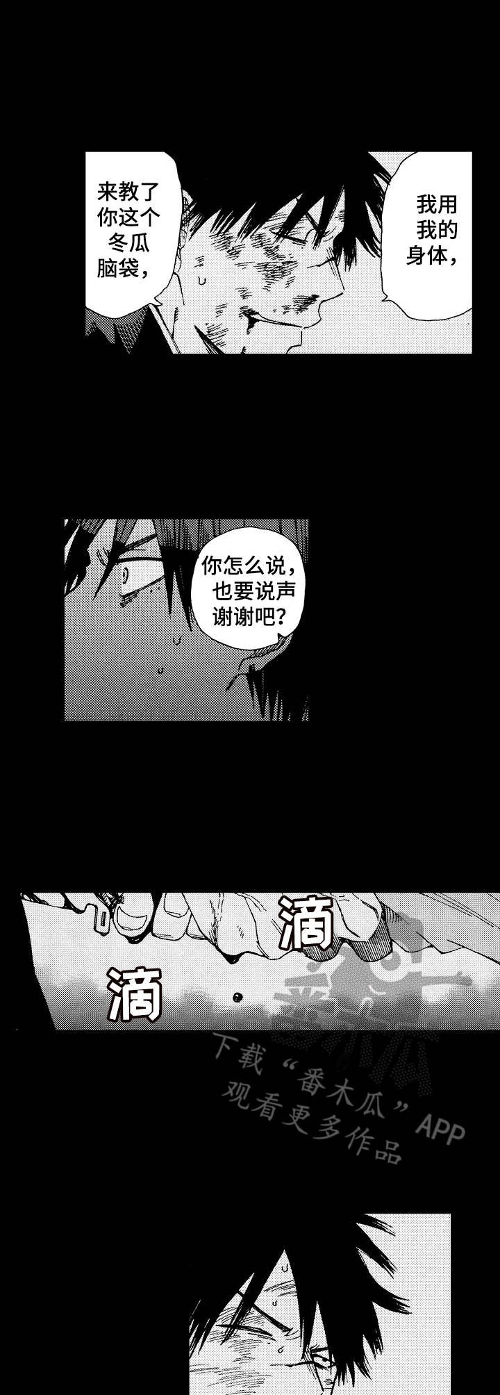 第20章：唬住了
