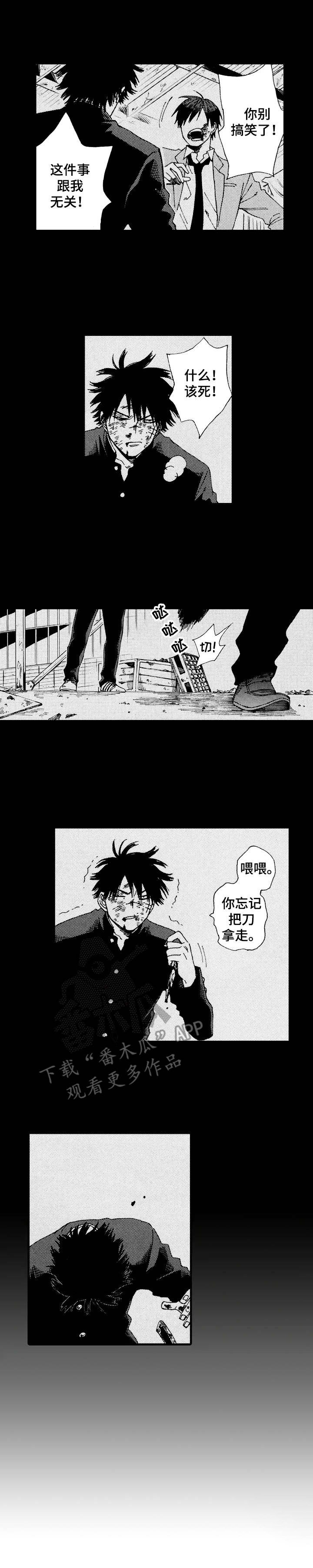 第20章：唬住了
