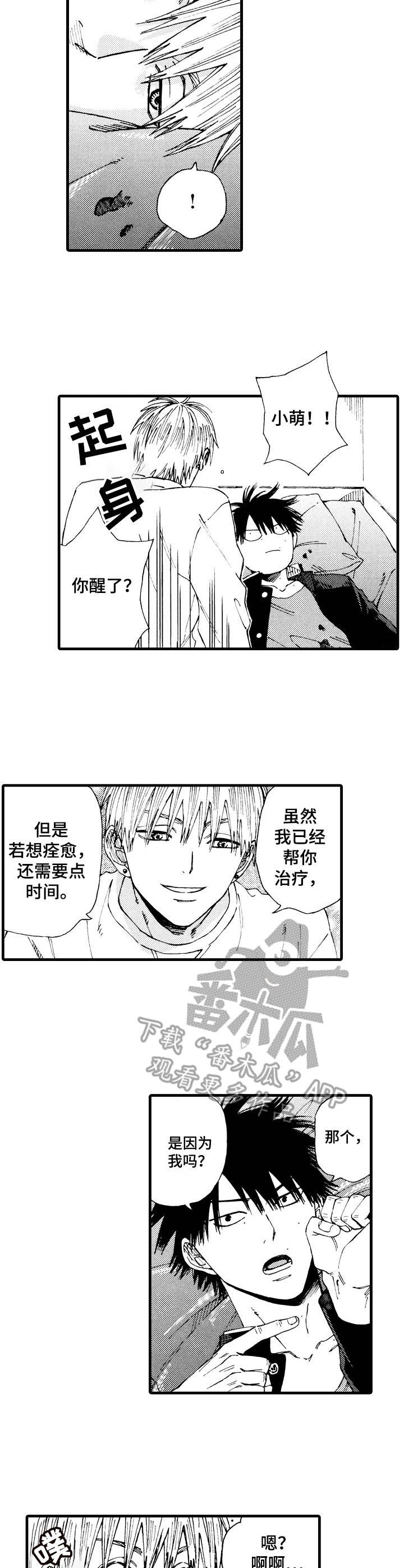 第21章：撑得住