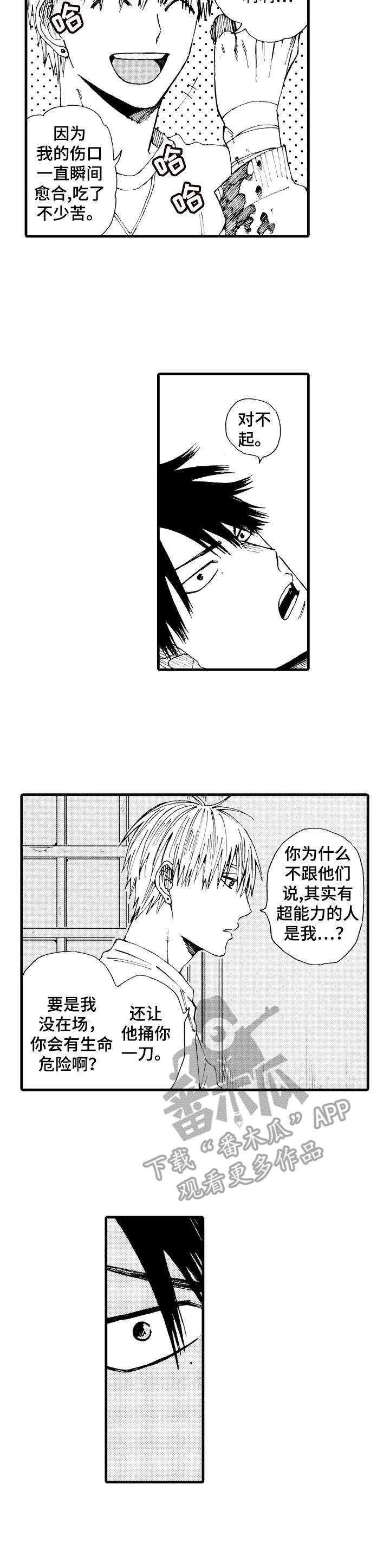 第21章：撑得住
