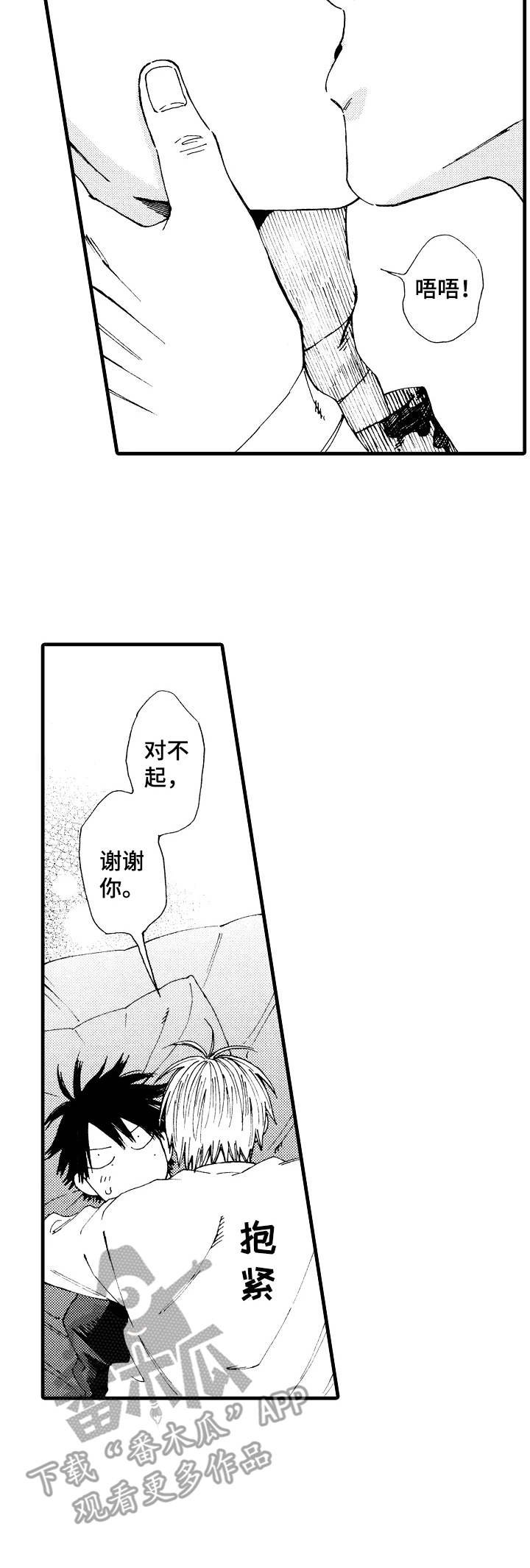 第21章：撑得住