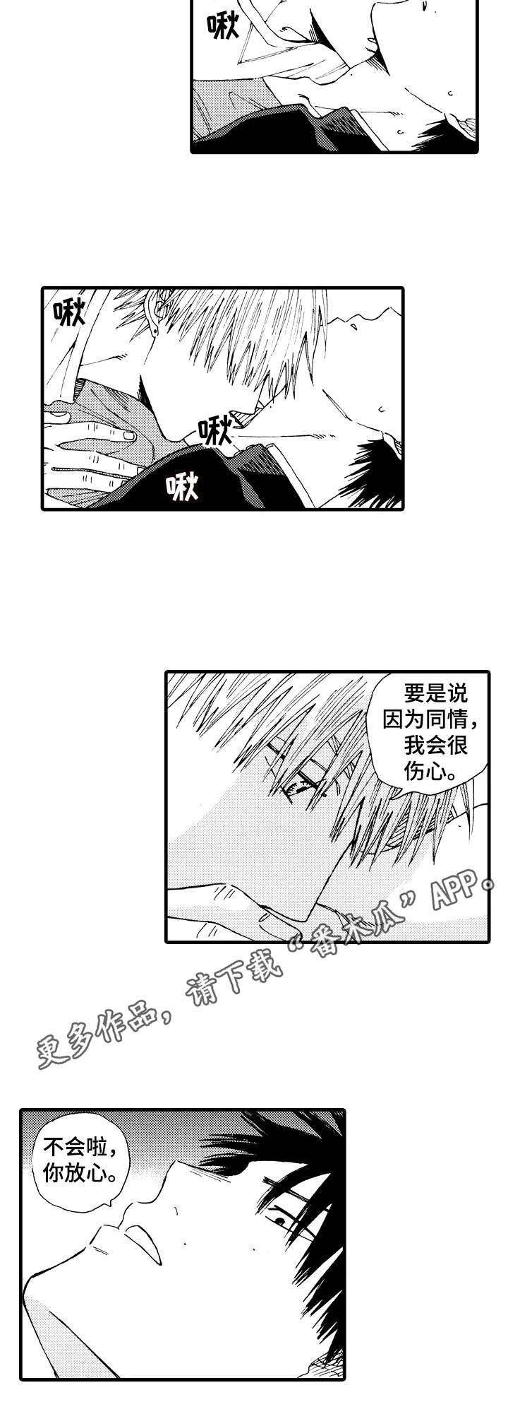 第22章：顺水推舟