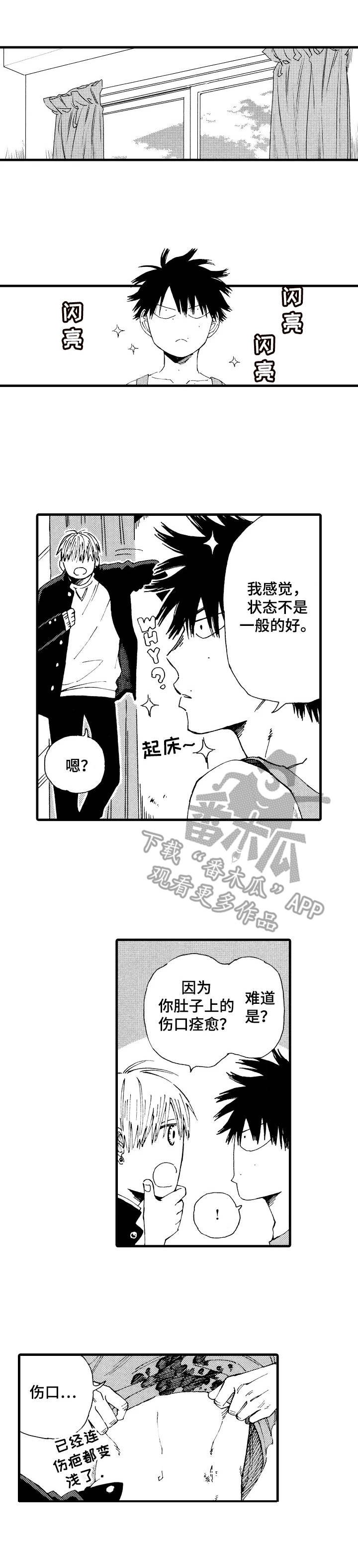 第23章：完美状态