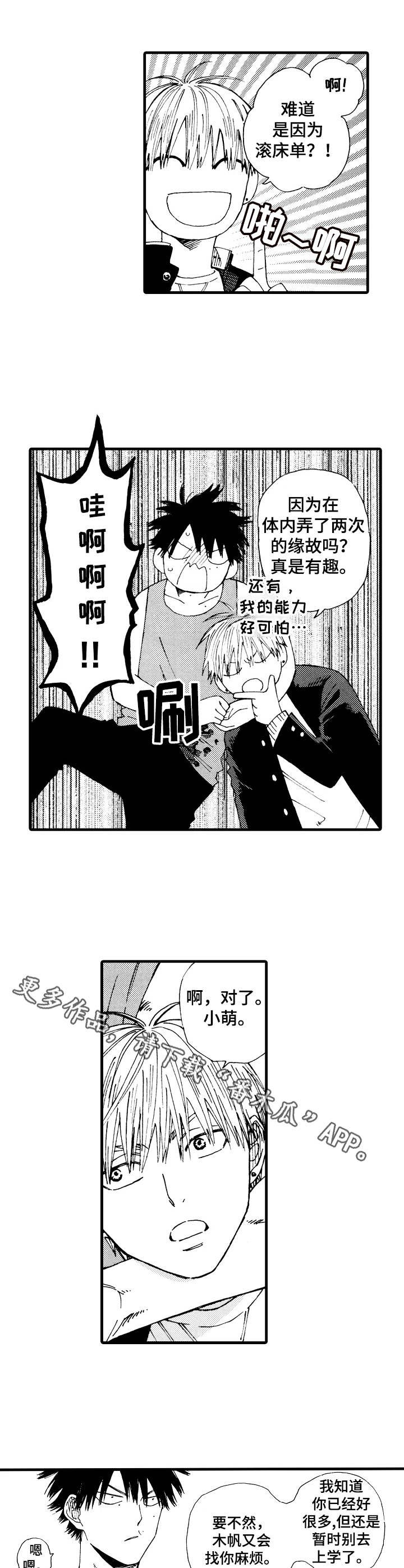 第23章：完美状态