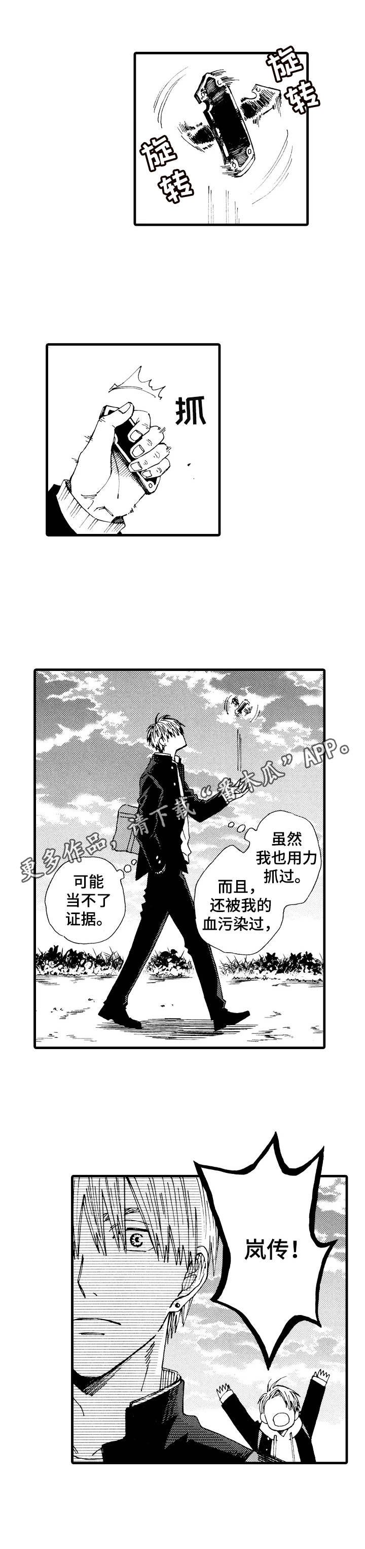 第23章：完美状态