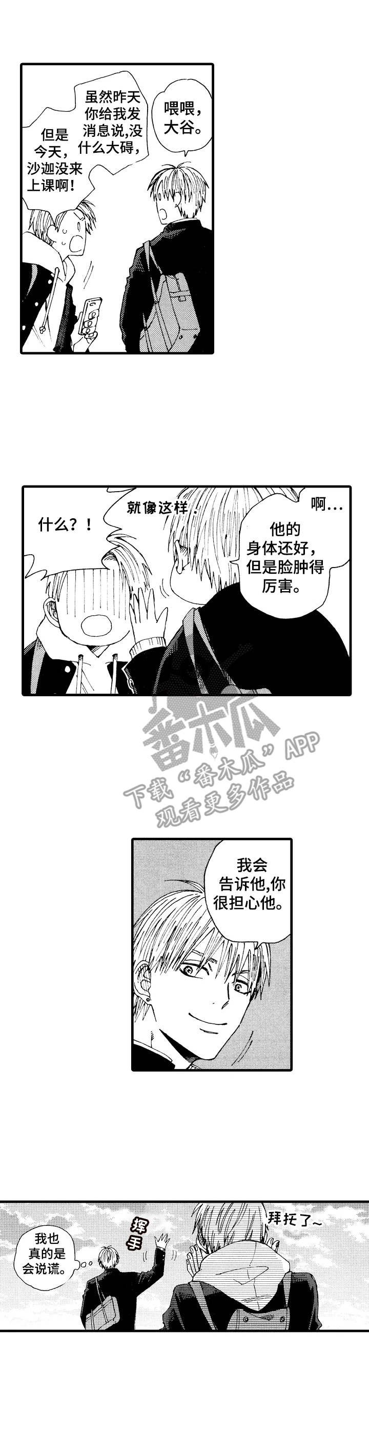 第24章：久违的群架