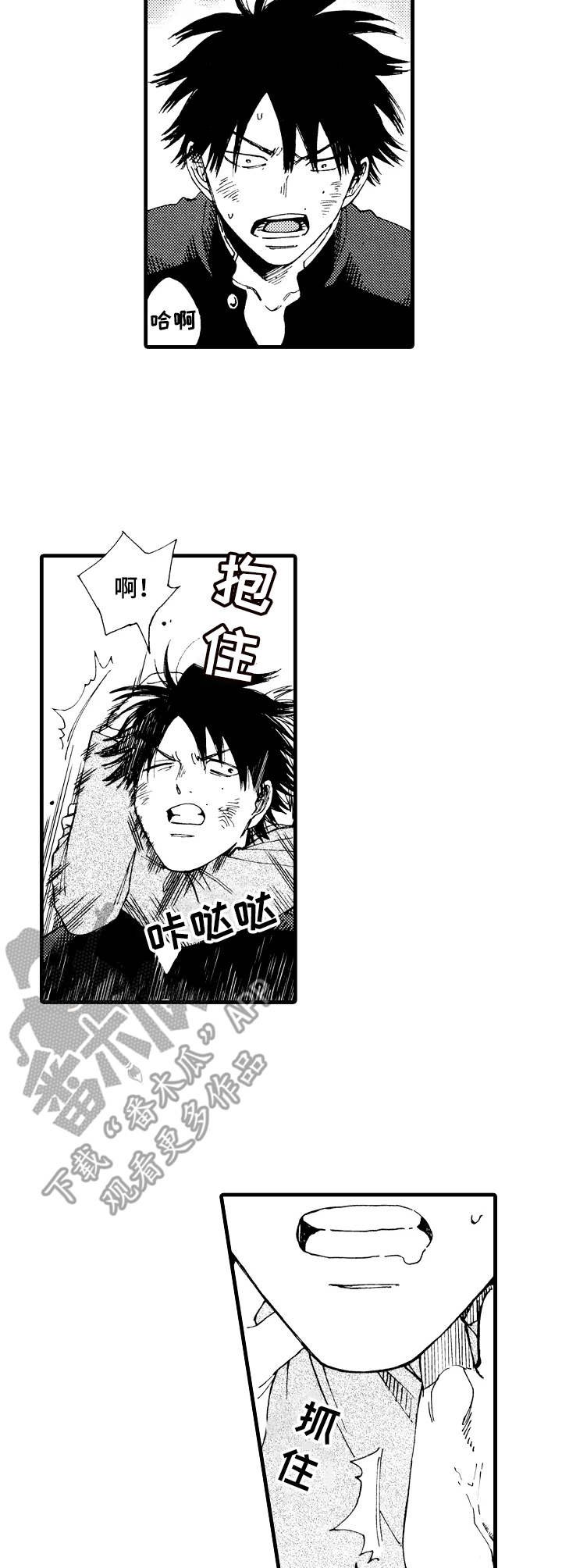第24章：久违的群架