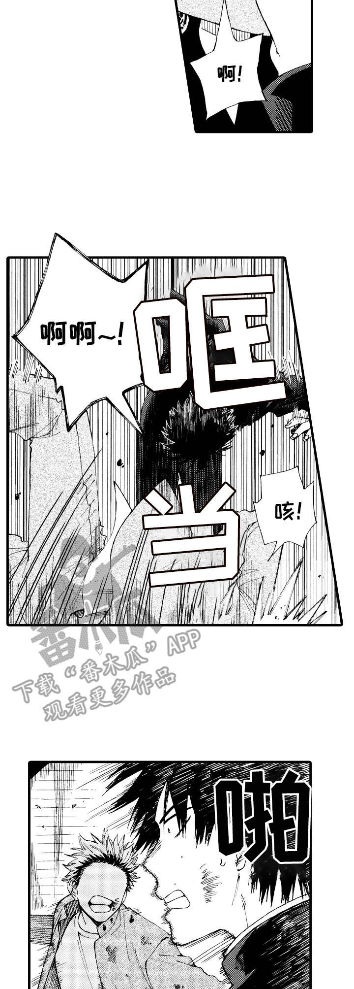 第24章：久违的群架