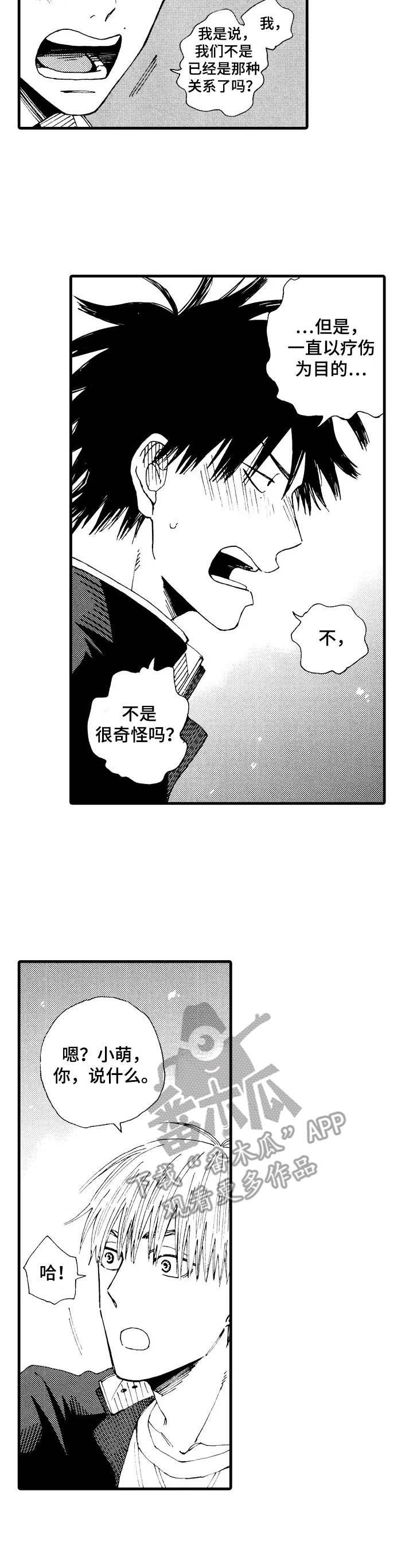 第25章：关系