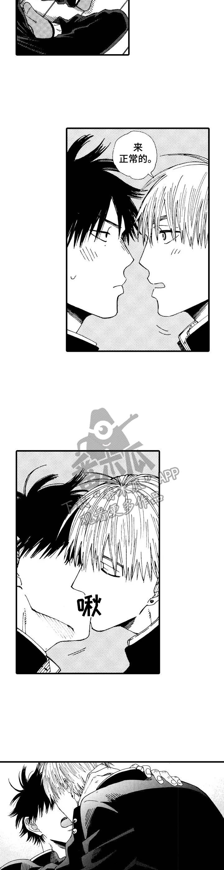 第26章：回归日常（完结）