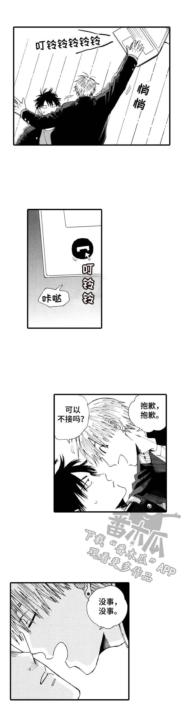 第26章：回归日常（完结）
