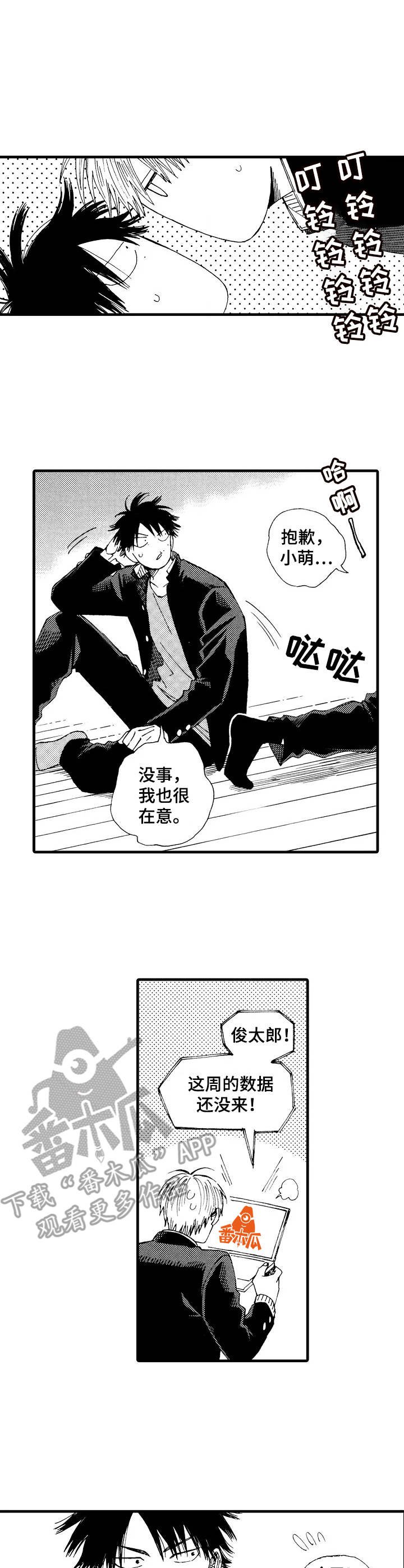 第26章：回归日常（完结）