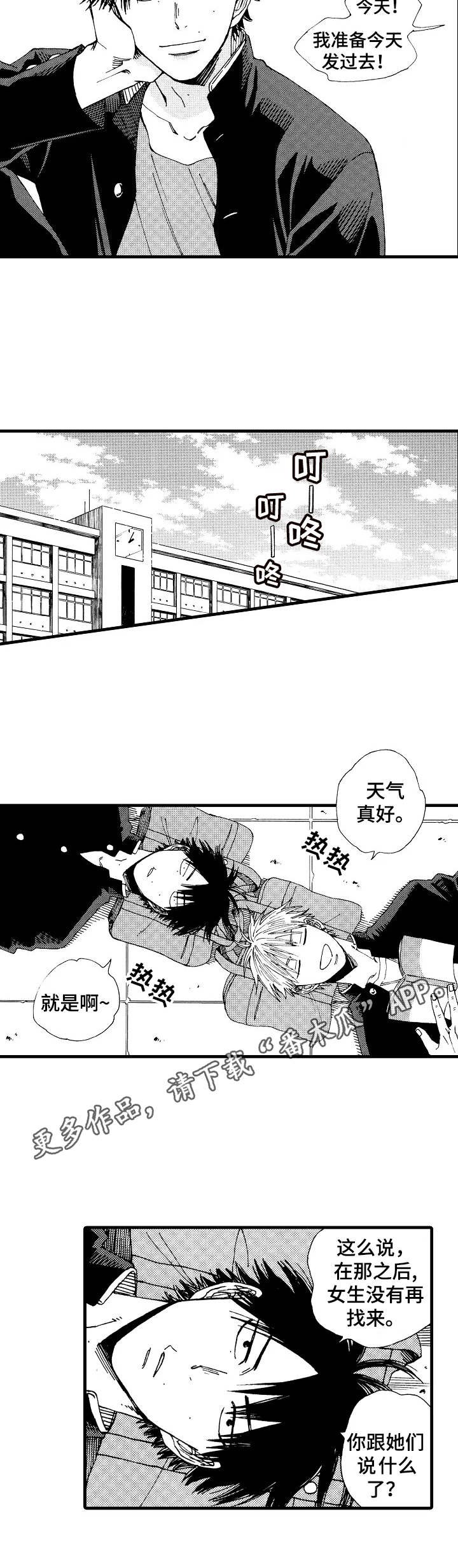 第26章：回归日常（完结）