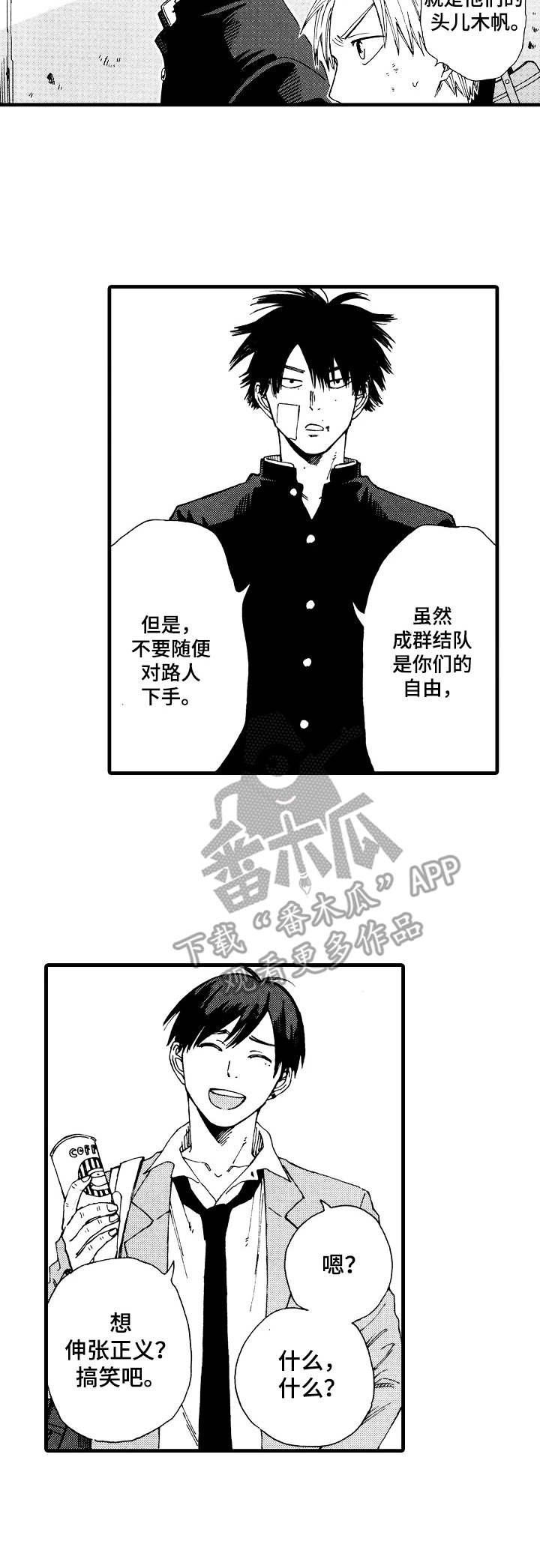 第3章： 执着