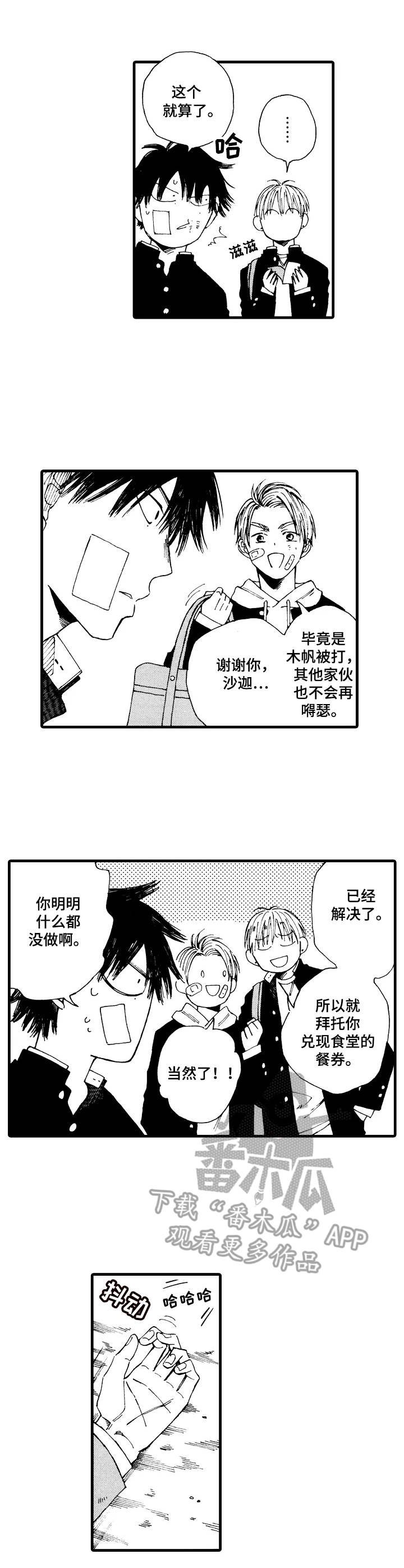 第3章： 执着