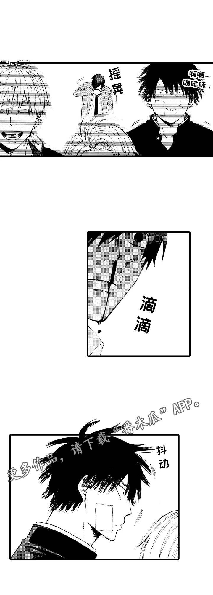 第3章： 执着