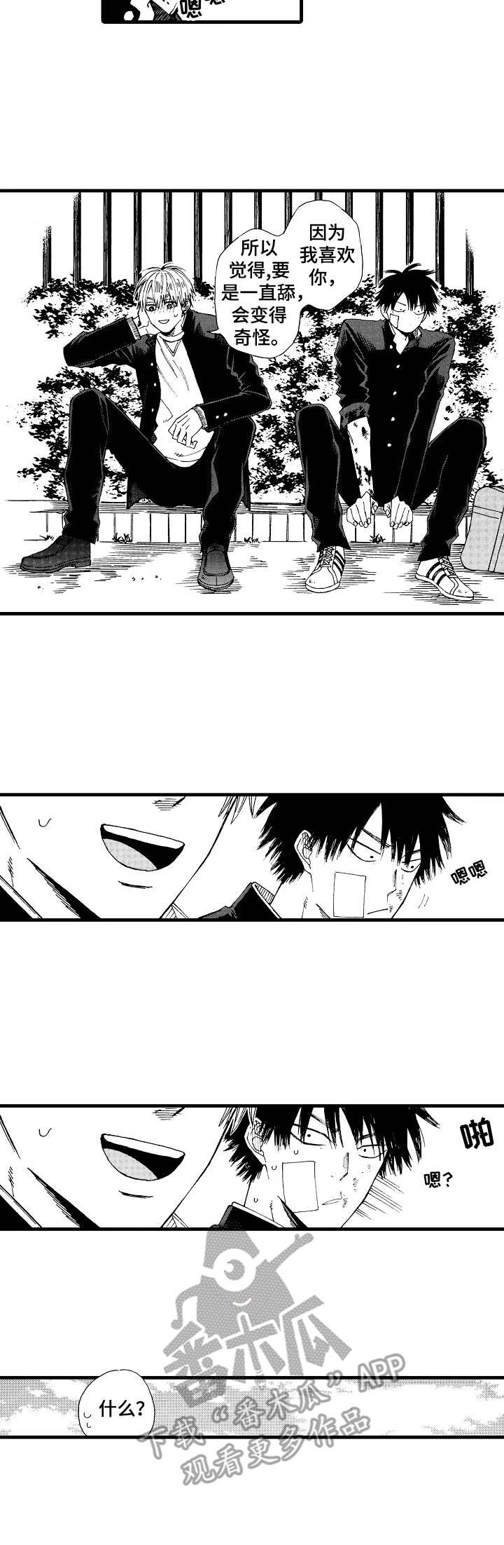 第5章：无法理解