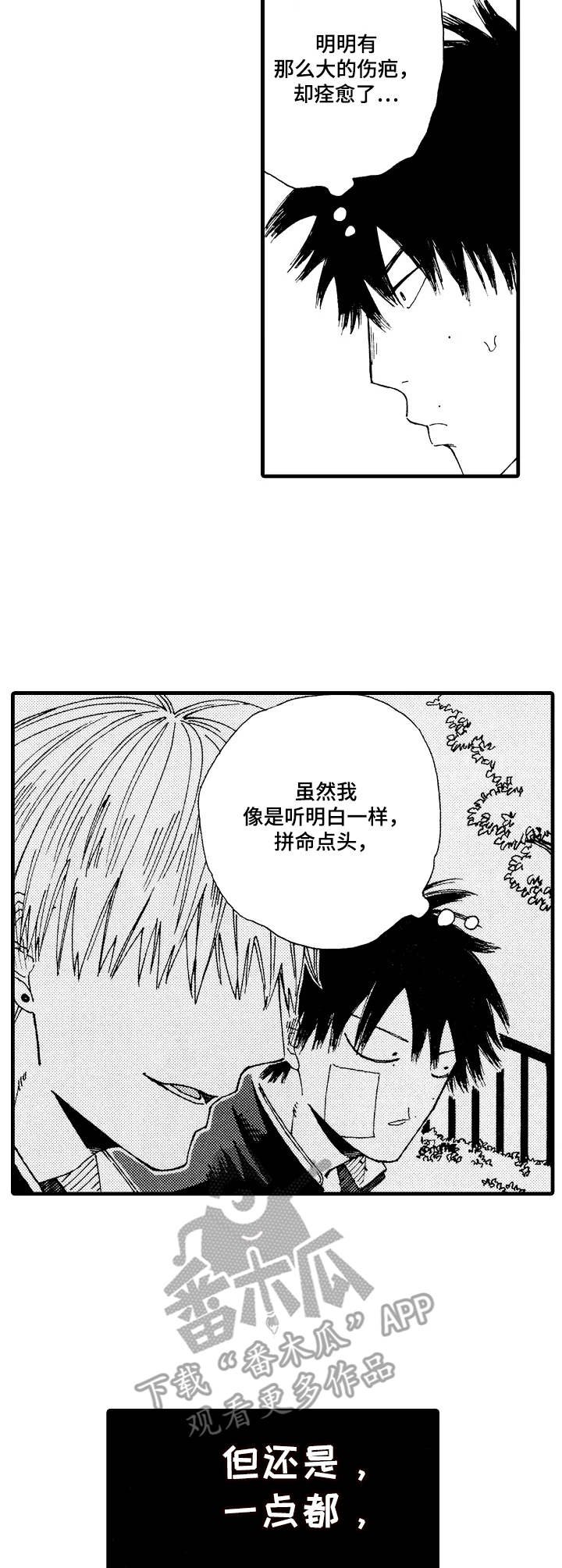 第5章：无法理解