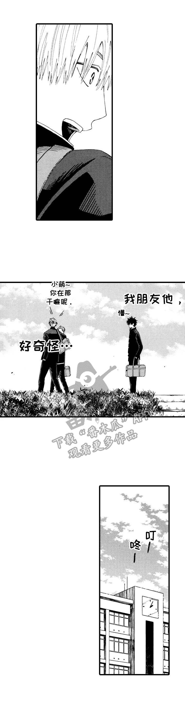 第6章：痊愈