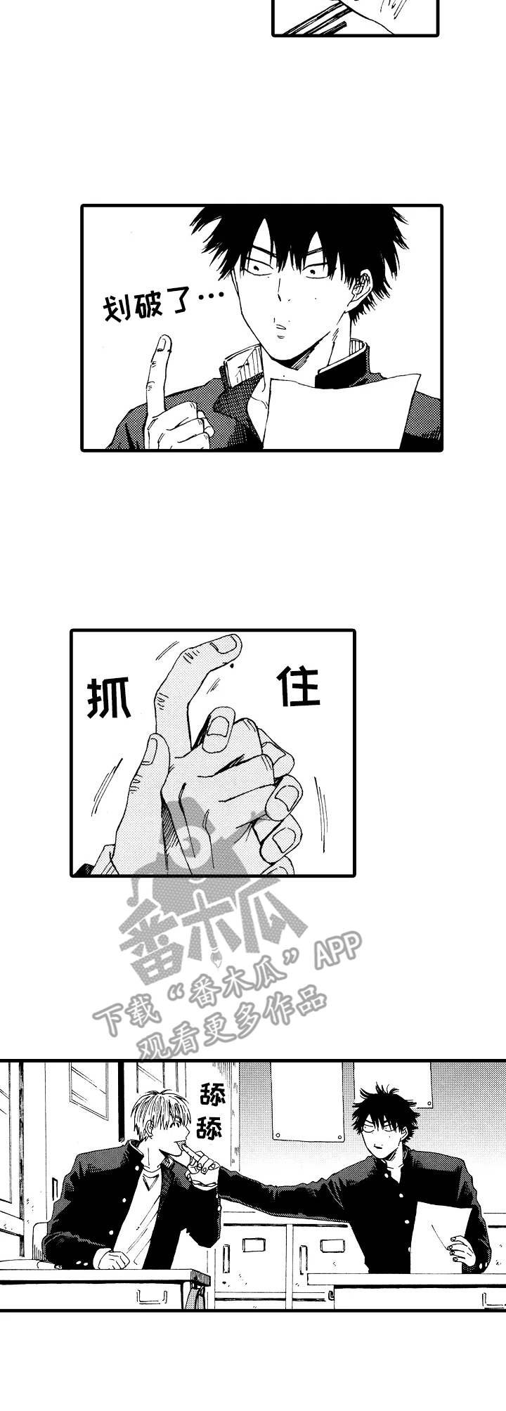 第6章：痊愈