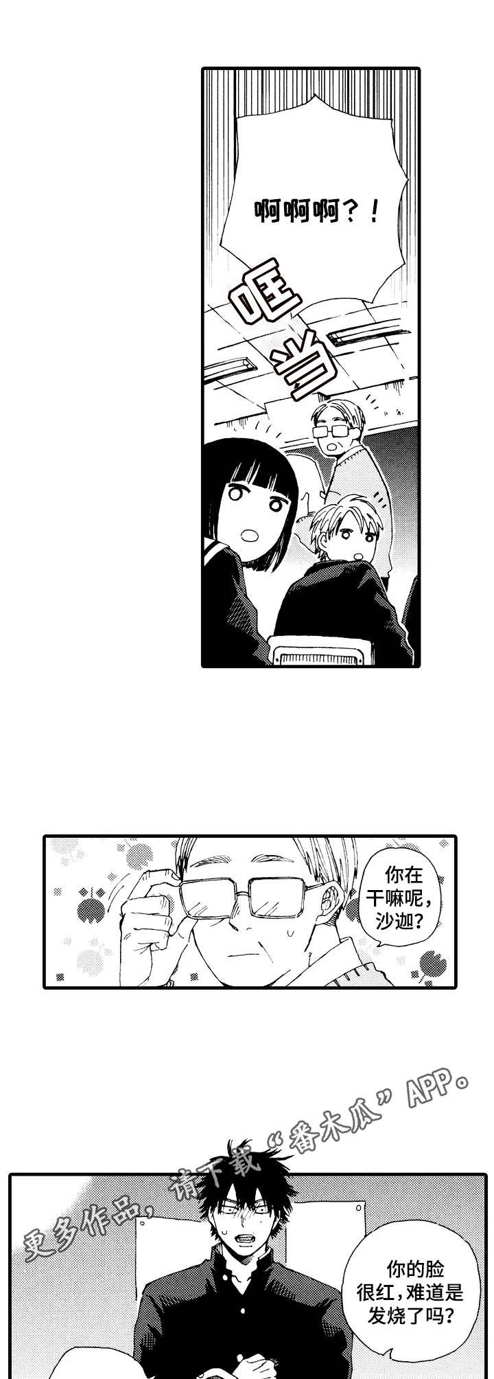 第6章：痊愈