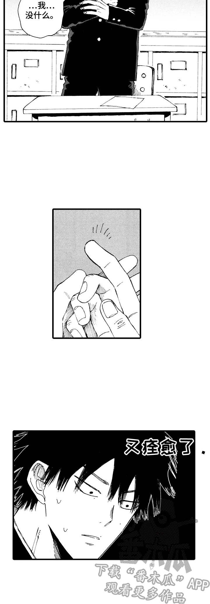 第6章：痊愈