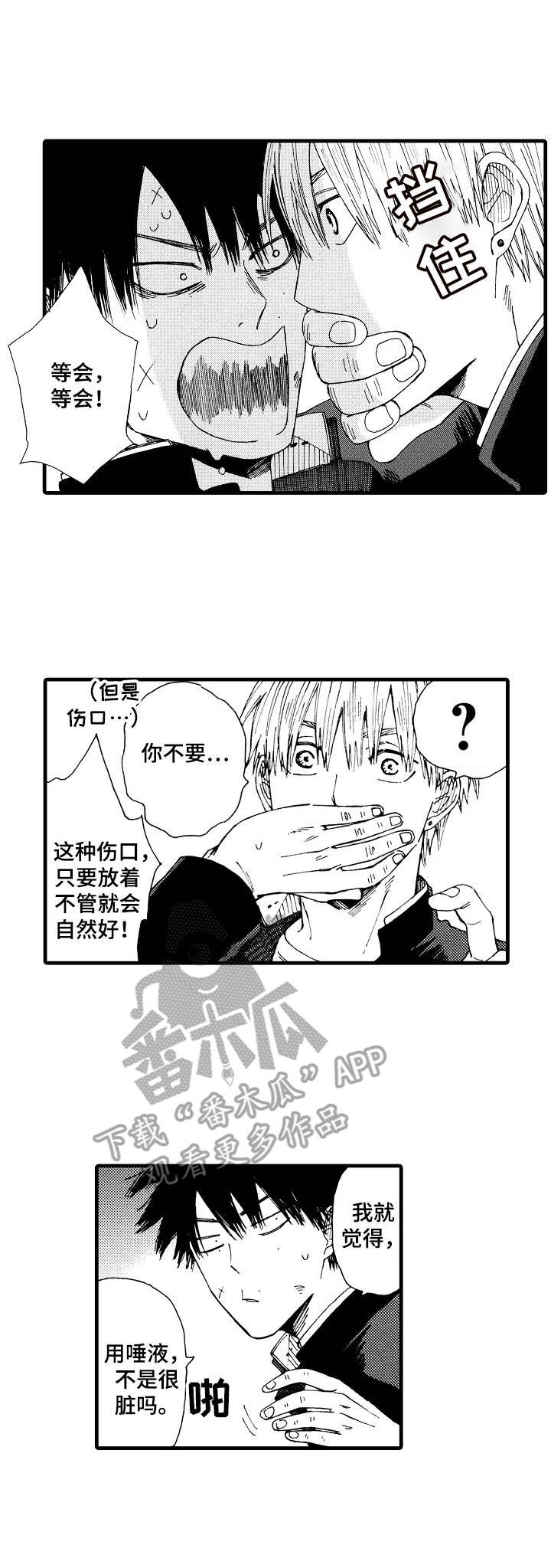 第7章：印象深刻