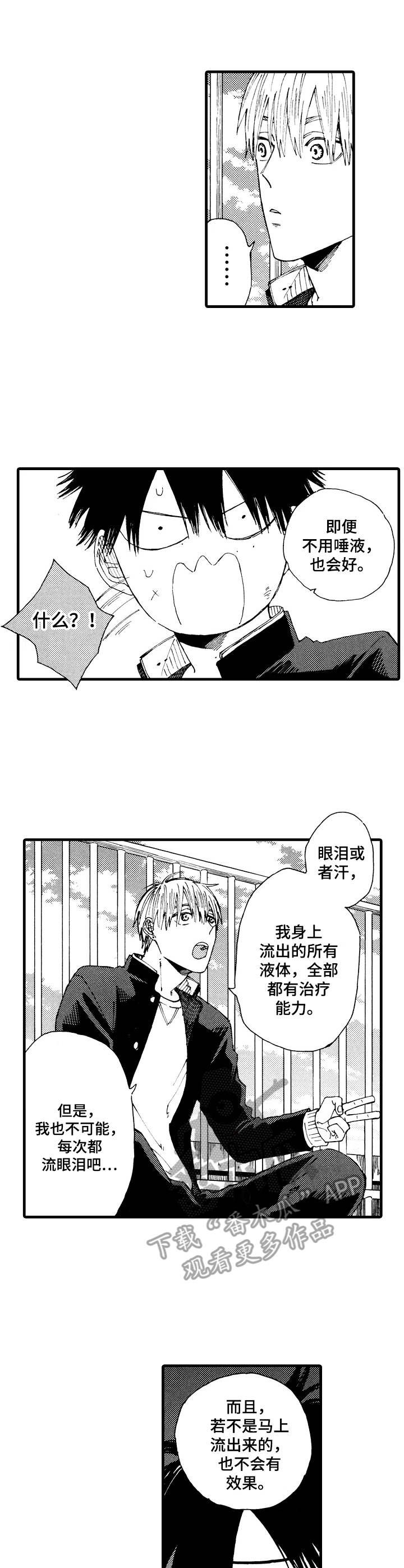 第7章：印象深刻