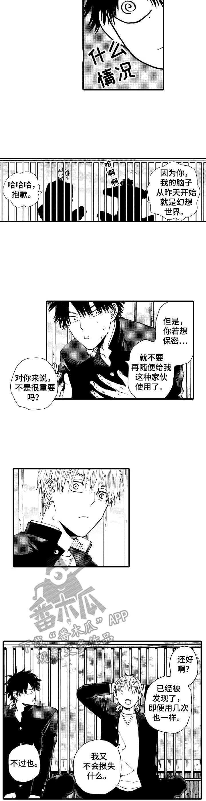 第7章：印象深刻