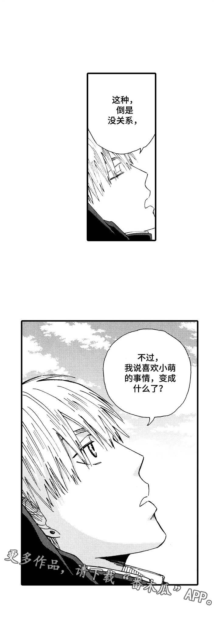 第7章：印象深刻