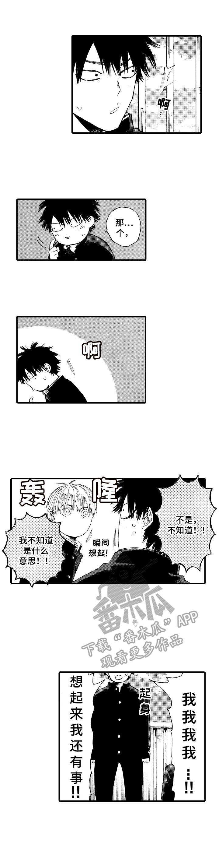 第7章：印象深刻