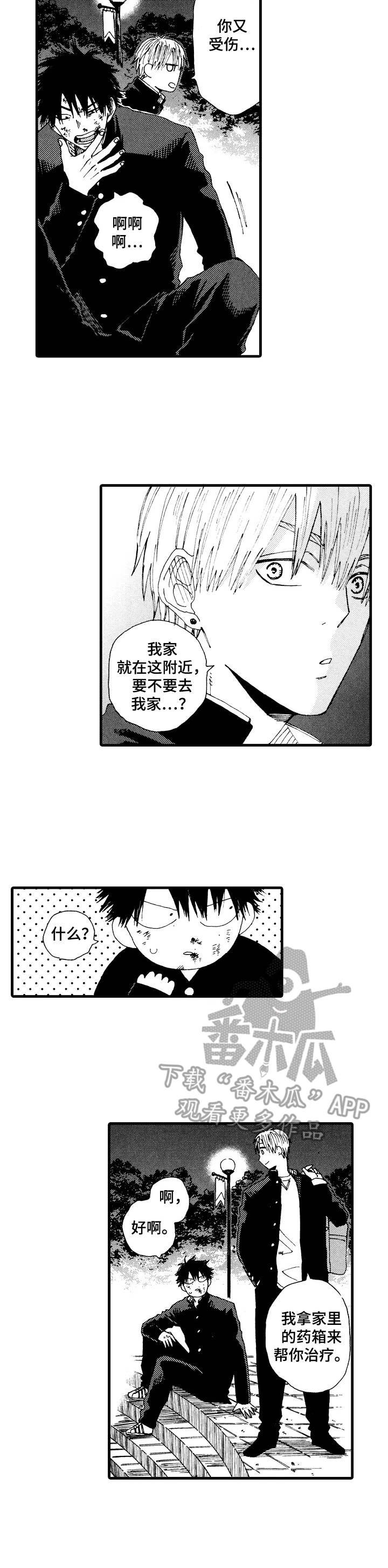 第8章：干架