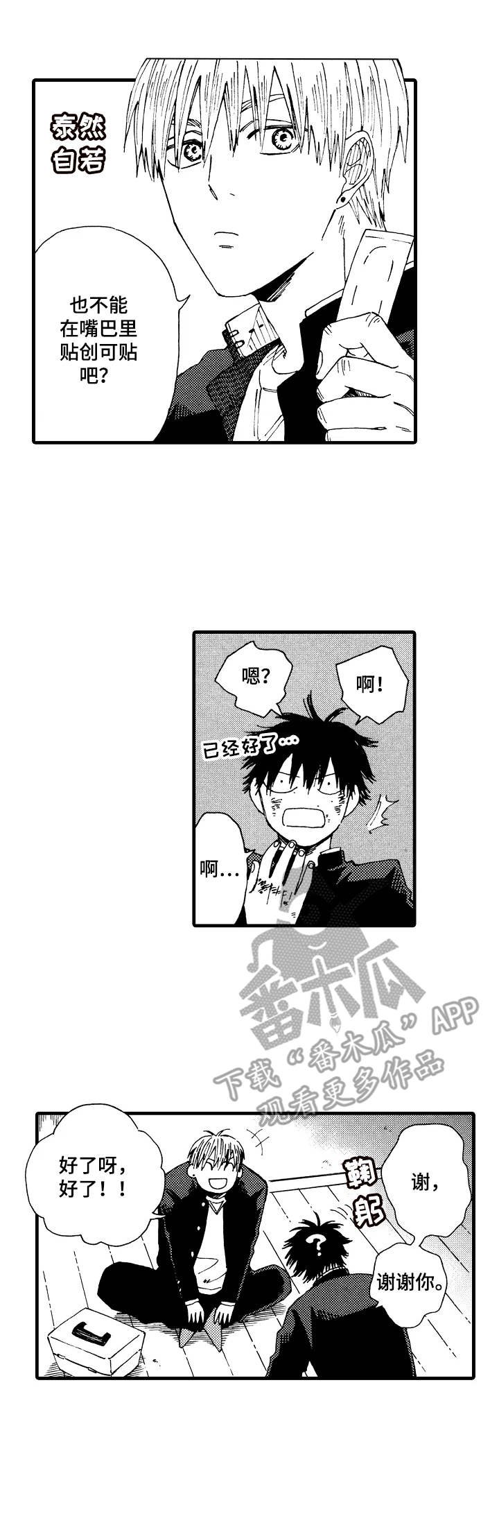 第9章：泰然自若