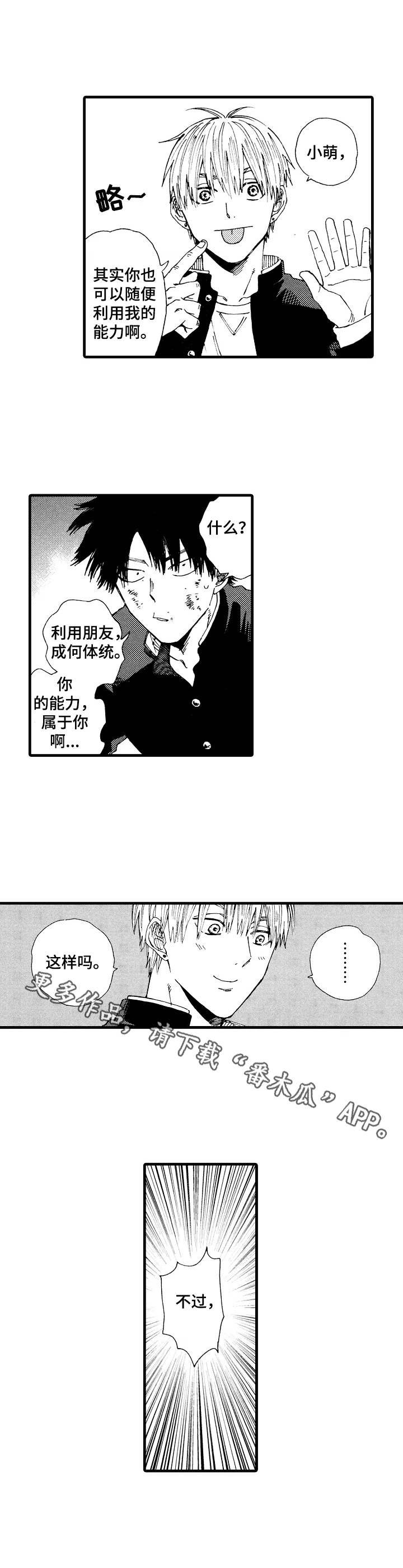 第9章：泰然自若