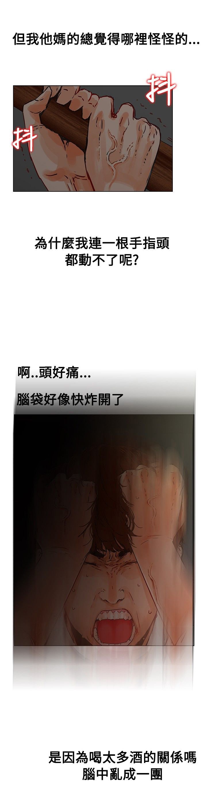 第1章：那我呢？