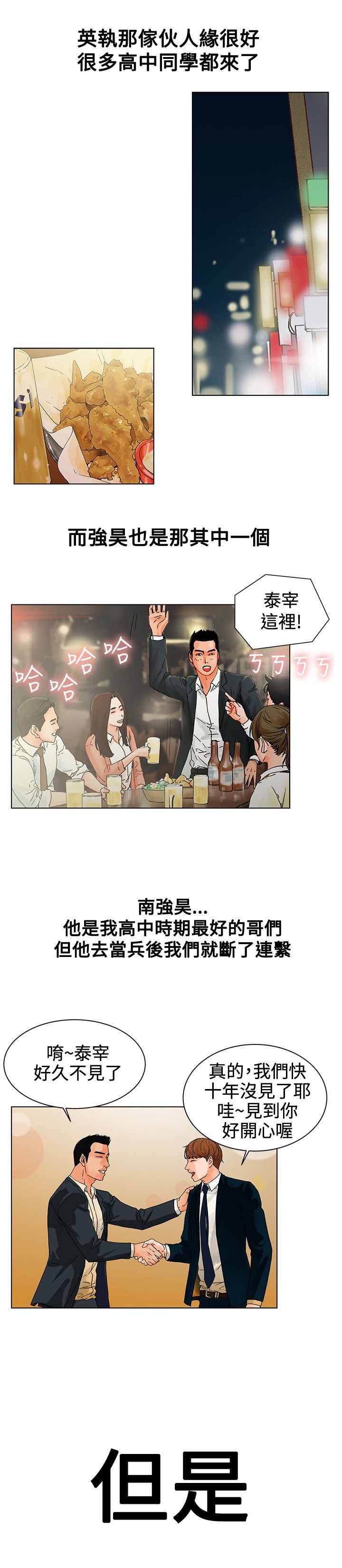 第1章：那我呢？