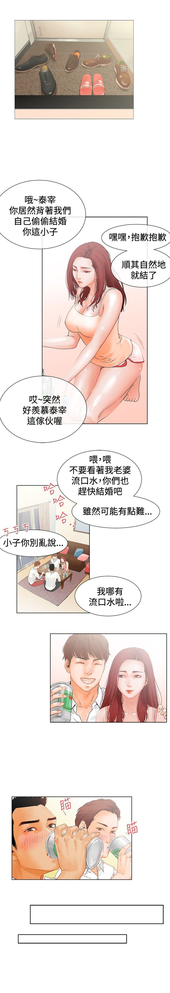 第1章：那我呢？