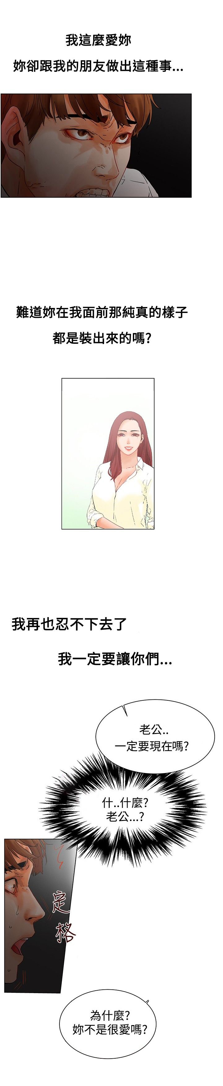第1章：那我呢？