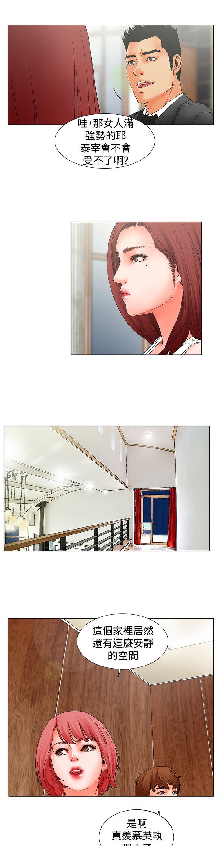 第10章：撞见