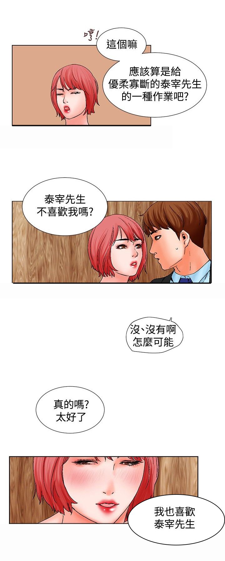 第10章：撞见